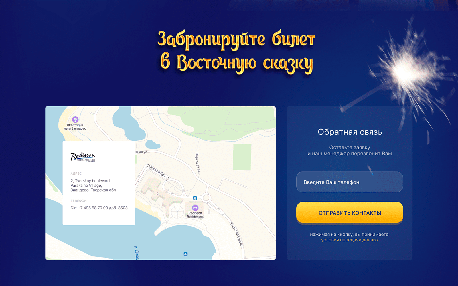 Количество голосов