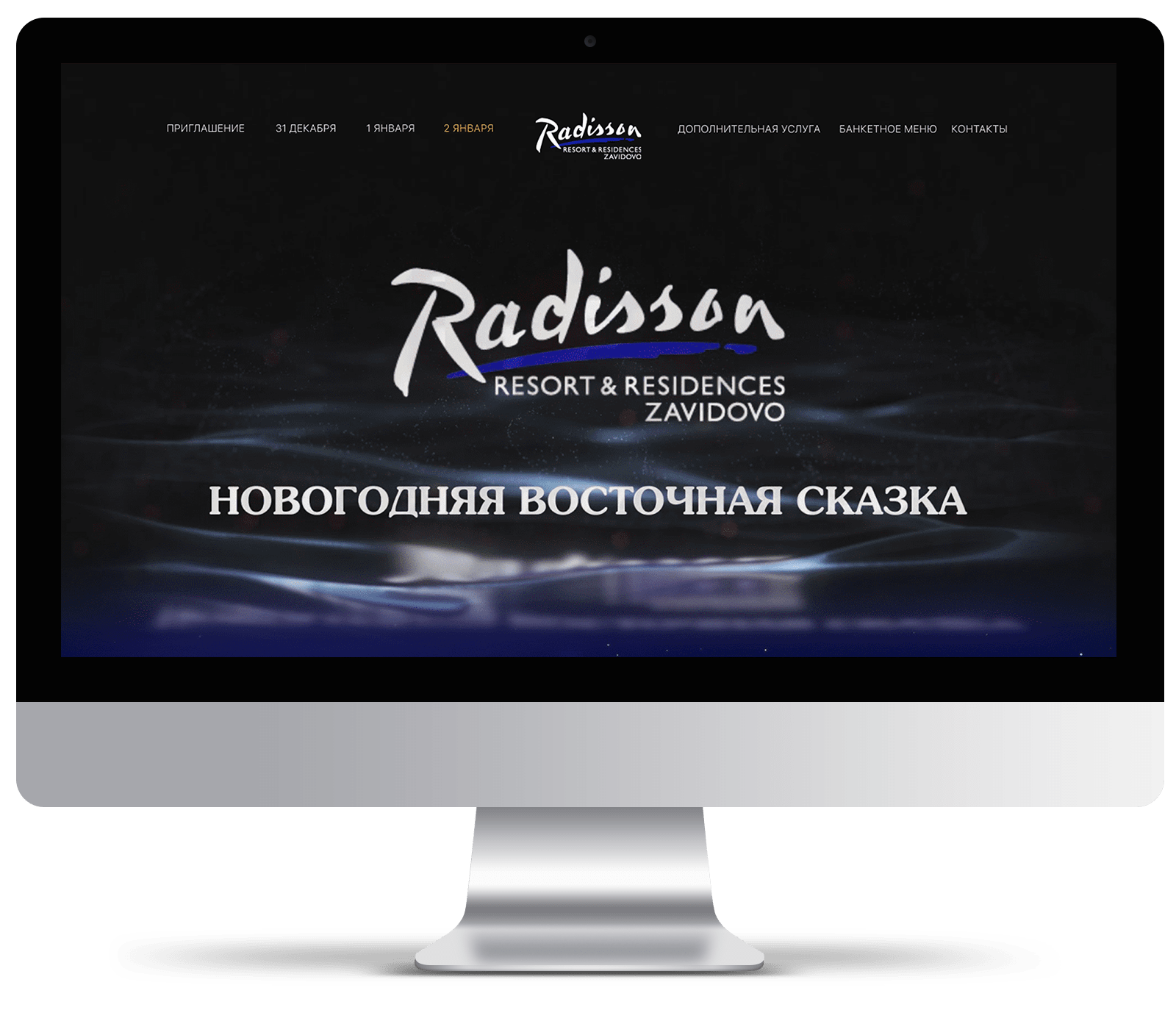 Сайт для RADISSON RESORT, ZAVIDOVO (2019 - 2020)