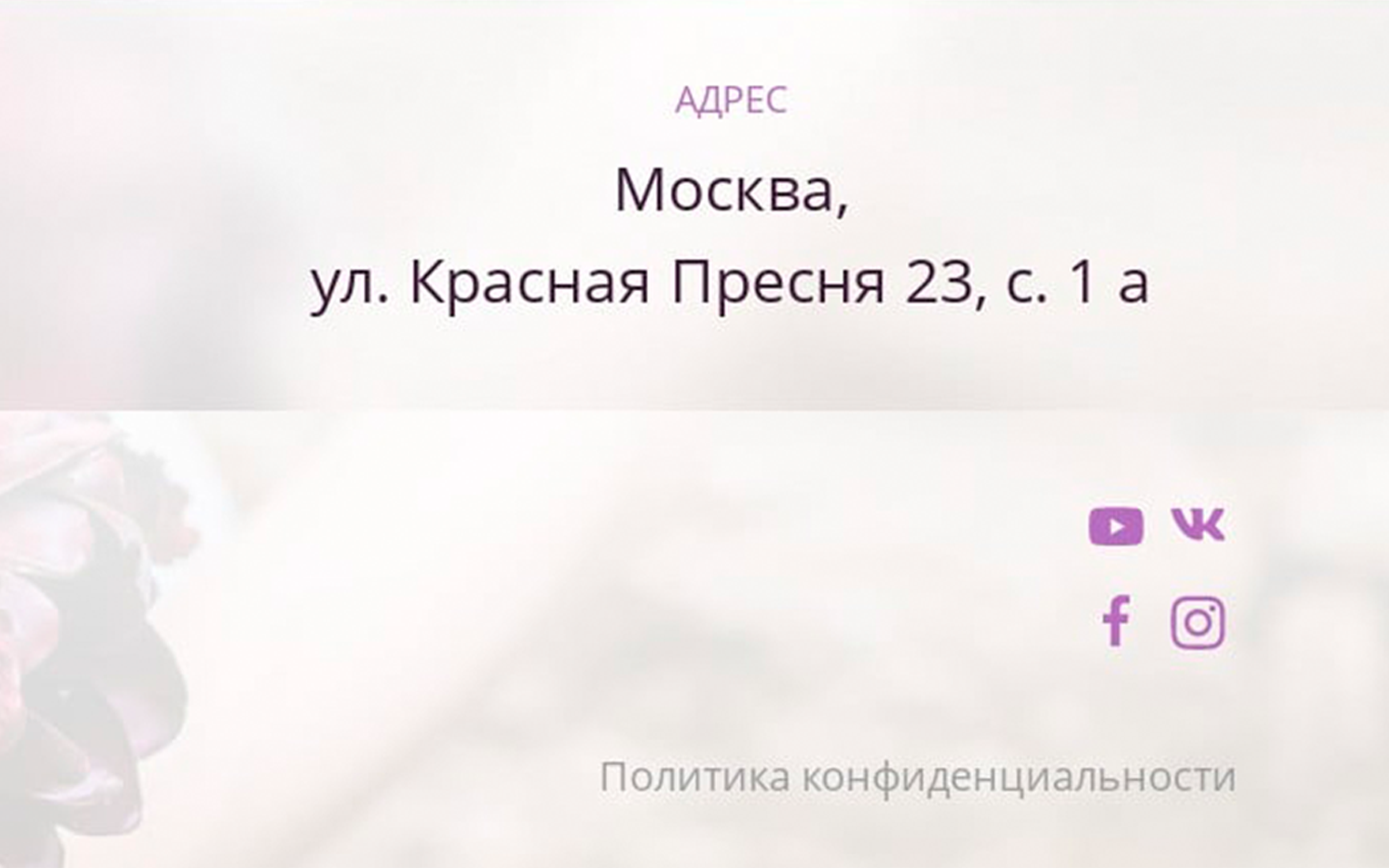Соц. сети