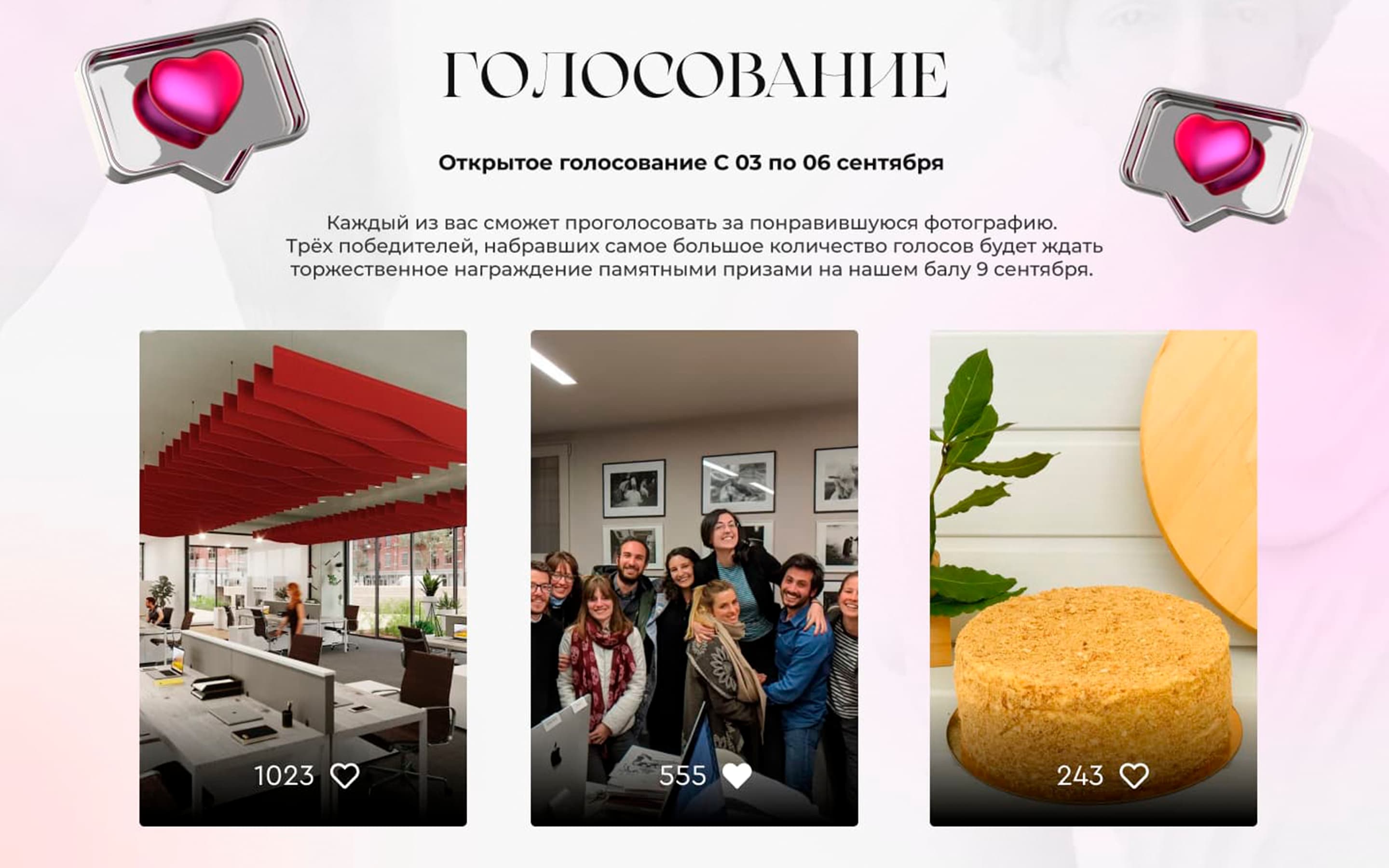 Количество голосов
